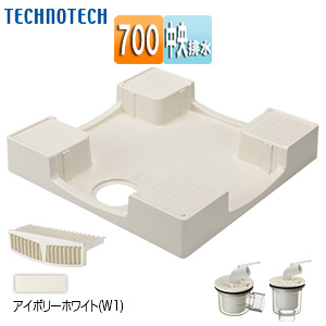 洗濯機パンセット[700×700サイズ][中央排水][かさ上げ][セーフガードパン][アイボリーホワイト]