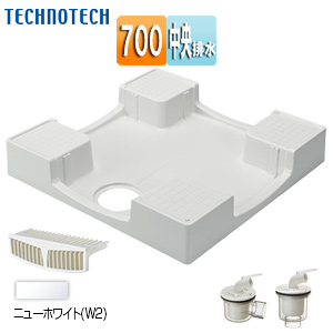 洗濯機パンセット[700×700サイズ][中央排水][かさ上げ][セーフガードパン][ニューホワイト]