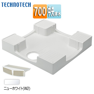 洗濯機パン[700×700サイズ][中央排水][かさ上げ][セーフガードパン][ニューホワイト]