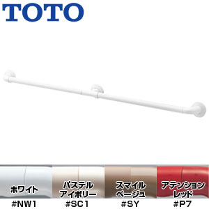 ●手すり インテリアバー[壁固定][I型][浴室用][長さ:1200mm][φ32][前出:65mm][セーフティタイプ]