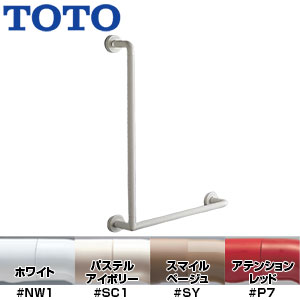 手すり インテリアバー[壁固定][L型][浴室用][長さ:800×600ｍｍ][φ32][前出:120mm][セーフティタイプ]