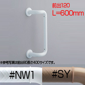 ●手すり インテリアバー[Fシリーズ][壁固定][I型][浴室用][開き戸][長さ:600ｍｍ][φ32][前出:120mm][オフセットタイプ][ソフトメッシュタイプ]