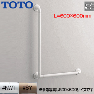 手すり インテリアバー[Fシリーズ][壁固定][L型][浴室用][長さ:600×600ｍｍ][φ32][前出:65mm][ソフトメッシュタイプ][R/L兼用]