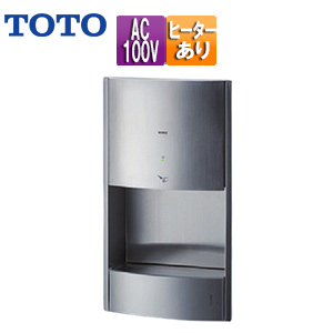 ハンドドライヤー[クリーンドライ][壁埋込][電源直結][100V][ヒーター入/切][片面][速乾][ステンレス]