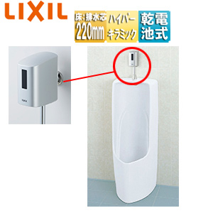 小便器セット[大形][床置][床:排水芯220mm][オートフラッシュU][トラップ着脱式][ハイパーキラミック][一般地][ピュアホワイト]