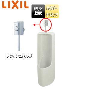 小便器セット[小形][床置][床:排水芯220mm][フラッシュバルブ][トラップ着脱式][ハイパーキラミック][一般地][ピュアホワイト]