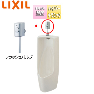 小便器セット[大形][壁掛低リップ][壁:排水芯225mm][フラッシュバルブ][トラップ付][ハイパーキラミック][一般地][ピュアホワイト]