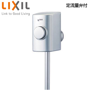 ストール用小便フラッシュバルブ[スーパー節水][定流量弁付][小便器部材]