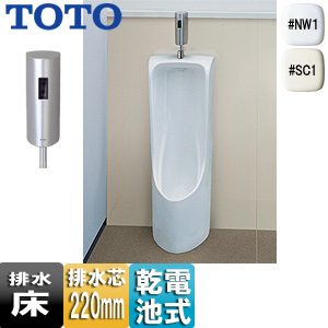小便器セット[床置][リモデル][床:排水芯220mm][大形][塩ビ排水管用][オートクリーンU][乾電池][一般地]