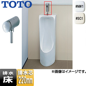 小便器セット[床置][リモデル][床:排水芯220mm][大形][塩ビ排水管用][フラッシュバルブ][一般地]