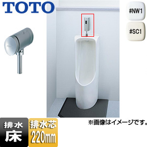 小便器セット[床置][リモデル][床:排水芯220mm][小形][塩ビ排水管用][フラッシュバルブ][一般地]