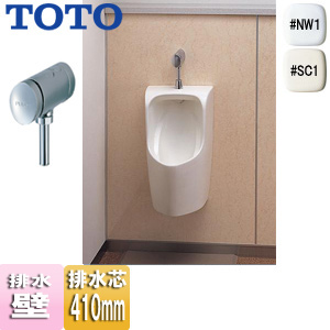 小便器セット[壁掛][リモデル][壁:排水芯410mm][小形][塩ビ排水管用][フラッシュバルブ][一般地]