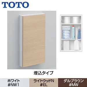 フロア収納キャビネット[ワイドタイプ][埋込タイプ][木質製]