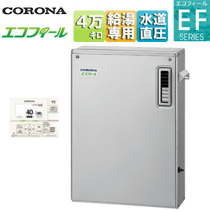 石油給湯器[エコフィール][台所リモコン付属(ボイス)][EFシリーズ][給湯専用][オートストップ][お知らせ][水道直圧式][屋外据置型][前面排気][4万キロ]