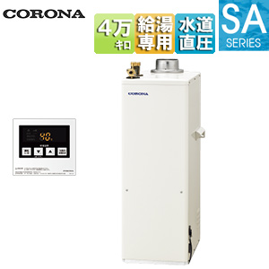 石油給湯器[台所リモコン(シンプル)][SAシリーズ][給湯専用][手動][お知らせ][水道直圧式][屋内据置型][上方排気][強制排気][4万キロ]