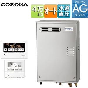 石油ふろ給湯器[浴室・台所リモコン付属(ボイス)][AGシリーズ][オート][水道直圧式][屋外壁掛型][前面排気][4万キロ][ステンレス外装]