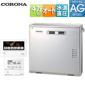 石油ふろ給湯器[浴室・台所リモコン付属(ボイス)][AGシリーズ][オート][水道直圧式][屋外据置型][前面排気][4万キロ][ステンレス外装]