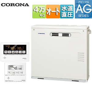 石油ふろ給湯器[浴室・台所リモコン付属(ボイス)][AGシリーズ][オート][水道直圧式][屋外据置型][前面排気][4万キロ]