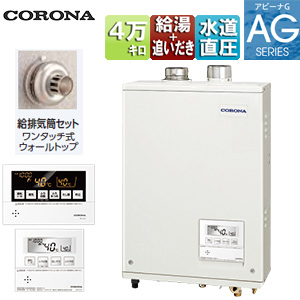 石油ふろ給湯器[浴室・台所リモコン付属(ボイス)][AGシリーズ][給湯+追いだき][手動][お知らせ][水道直圧式][屋内壁掛型][上方排気][強制給排気][4万キロ]