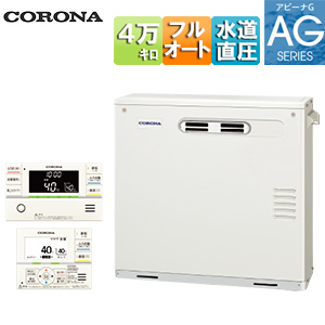 石油ふろ給湯器[浴室・台所リモコン付属(インターホン)][AGシリーズ][フルオート][水道直圧式][屋外据置型][前面排気][4万キロ]
