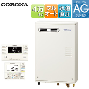 石油ふろ給湯器[浴室・台所リモコン付属(インターホン)][AGシリーズ][フルオート][水道直圧式][屋外壁掛型][前面排気][4万キロ]