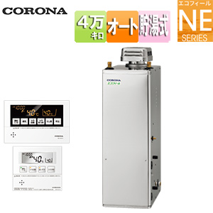 石油ふろ給湯器[エコフィール][浴室・台所リモコン付属(ボイス)][NEシリーズ][オート][貯湯式][屋外据置型][無煙突][4万キロ][ステンレス外装]