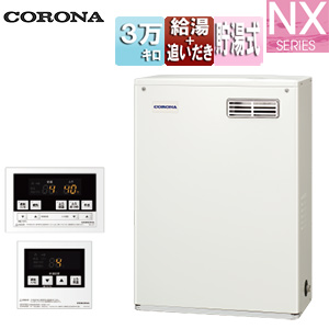 石油ふろ給湯器[浴室・台所リモコン付属(シンプル)][NXシリーズ][給湯+追いだき][貯湯式][屋外据置型][前面排気][3万キロ]