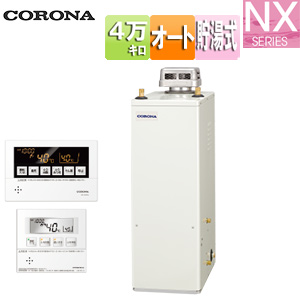 石油ふろ給湯器[浴室・台所リモコン付属(ボイス)][NXシリーズ][オート][貯湯式][屋外据置型][無煙突][4万キロ]
