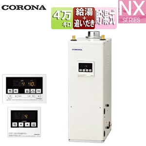 石油ふろ給湯器[浴室・台所リモコン付属(シンプル)][NXシリーズ][給湯+追いだき][貯湯式][屋内据置型][上方排気][強制排気][4万キロ]