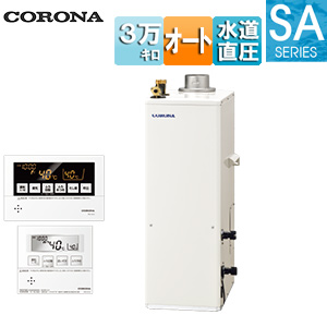 石油ふろ給湯器[浴室・台所リモコン付属(ボイス)][SAシリーズ][オート][水道直圧式][屋内据置型][上方排気][強制排気][3万キロ]