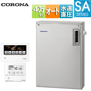 石油ふろ給湯器[浴室・台所リモコン付属(ボイス)][SAシリーズ][オート][水道直圧式][屋外据置型][前面排気][4万キロ][ステンレス外装]