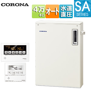 石油ふろ給湯器[浴室・台所リモコン付属(ボイス)][SAシリーズ][オート][水道直圧式][屋外据置型][前面排気][4万キロ]