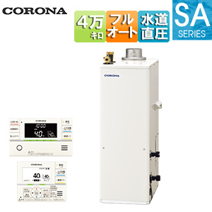 石油ふろ給湯器[浴室・台所リモコン付属(インターホン)][SAシリーズ][フルオート][水道直圧式][屋内据置型][上方排気][強制排気][4万キロ]