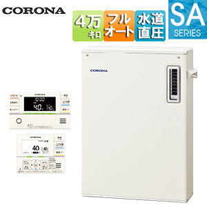 石油ふろ給湯器[浴室・台所リモコン付属(インターホン)][SAシリーズ][フルオート][水道直圧式][屋外据置型][前面排気][4万キロ]