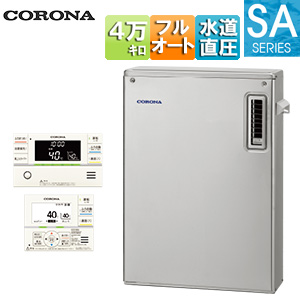 石油ふろ給湯器[浴室・台所リモコン付属(インターホン)][SAシリーズ][フルオート][水道直圧式][屋外据置型][前面排気][4万キロ][ステンレス外装]