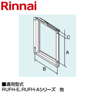 扉内設置用取付BOX[509×518×42][PS全枠幅560][給湯器部材]