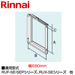 扉内設置用取付BOX[509×518×42][PS全枠幅560][給湯器部材]