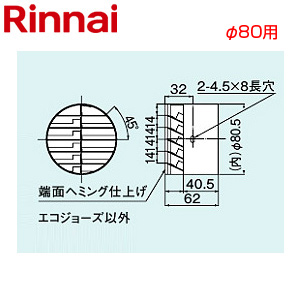 排気偏向アダプタ[φ80][吹出角度25度][排気部材][給湯器部材]