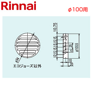 排気偏向アダプタ[φ100][吹出角度30度][排気部材][給湯器部材]