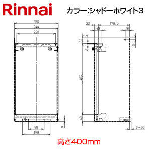 配管カバー[高さ400mm][壁掛式ふろがま][おいだき専用][RH-61W(A)][シャドーホワイト3][給湯器部材]