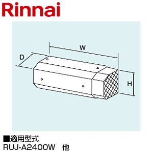 側方排気アダプタ[140×386×61][給湯器部材]