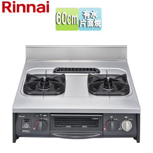 ●キャビネット型グリル付コンロ[取替え用タイプ][60cm][水有り片面焼グリル]