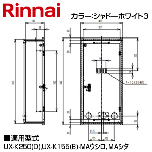 ガスメーターボックス[給湯器部材]
