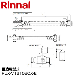 壁組込配管セット[給湯器部材]