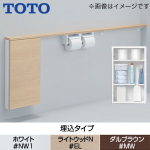 フロア収納キャビネット[ワイドタイプ(1600mmフリーカット対応)][埋込タイプ][木質製][紙巻器付][左仕様]