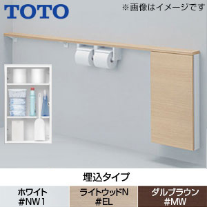 フロア収納キャビネット[ワイドタイプ(1600mmフリーカット対応)][埋込タイプ][木質製][紙巻器付][右仕様]