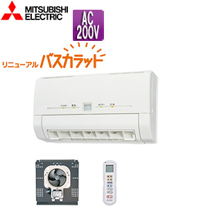 浴室換気暖房乾燥機 リニューアルバスカラット[電気式][壁掛タイプ][浴室・脱衣室暖房機][200V][ワイヤレスリモコン付属]