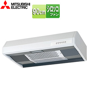 レンジフード[シロッコファン][幅90cm][平型][高静圧][ホワイト]