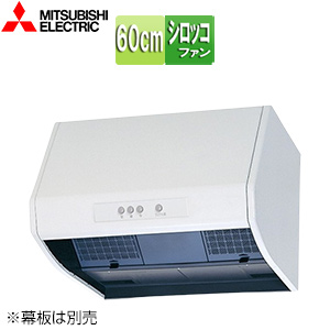 レンジフード[シロッコファン][幅60cm][ブーツ型][本体のみ][2型相当][ホワイト]