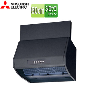 レンジフード[シロッコファン][幅60cm][総高さ60cm][ブーツ型][前幕板付属][大風量タイプ][ブラック]